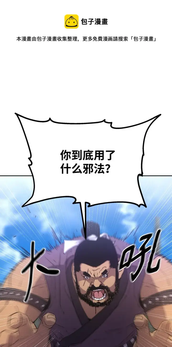 《不死王的轮回》11 毒鬼血爪图25