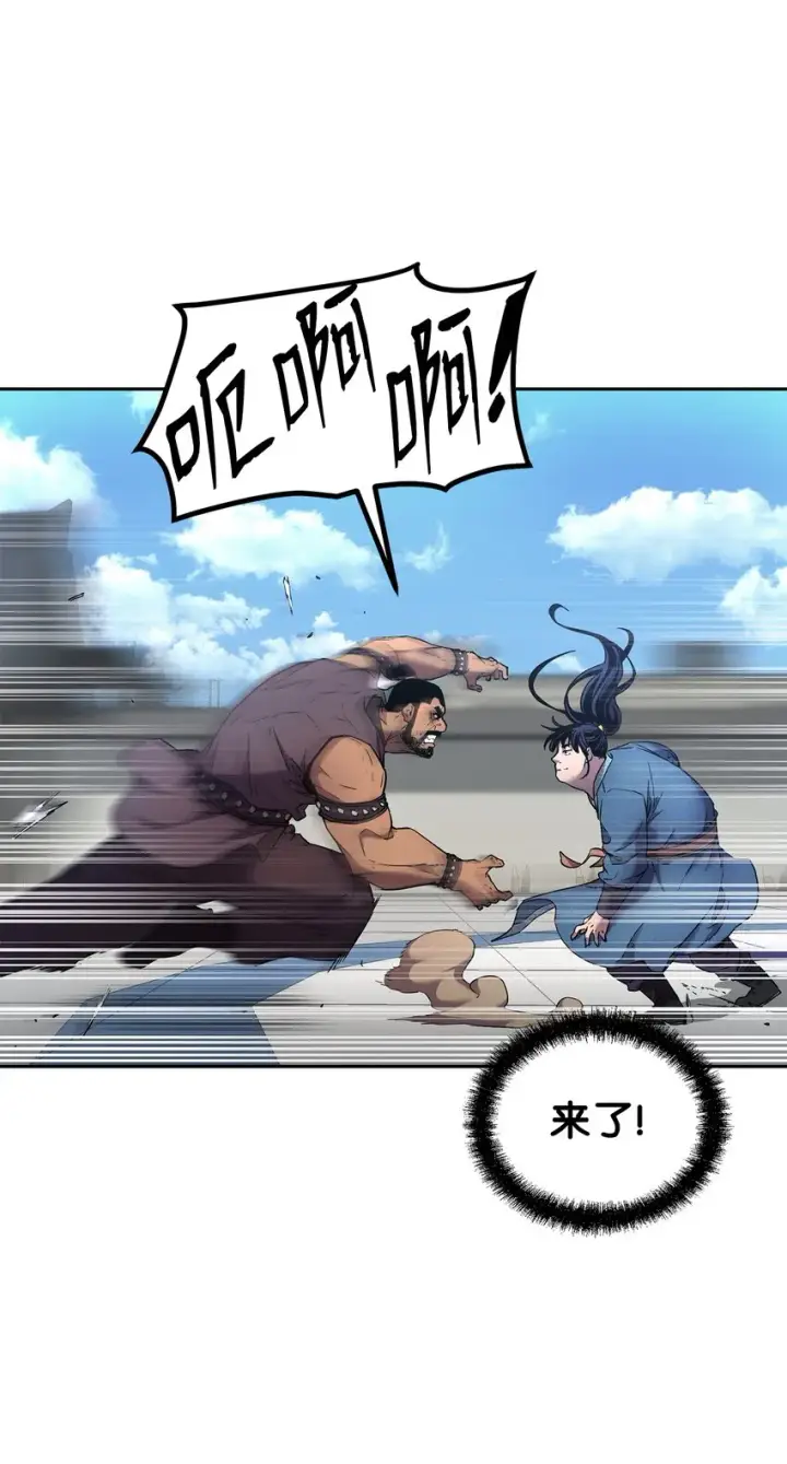 《不死王的轮回》11 毒鬼血爪图27