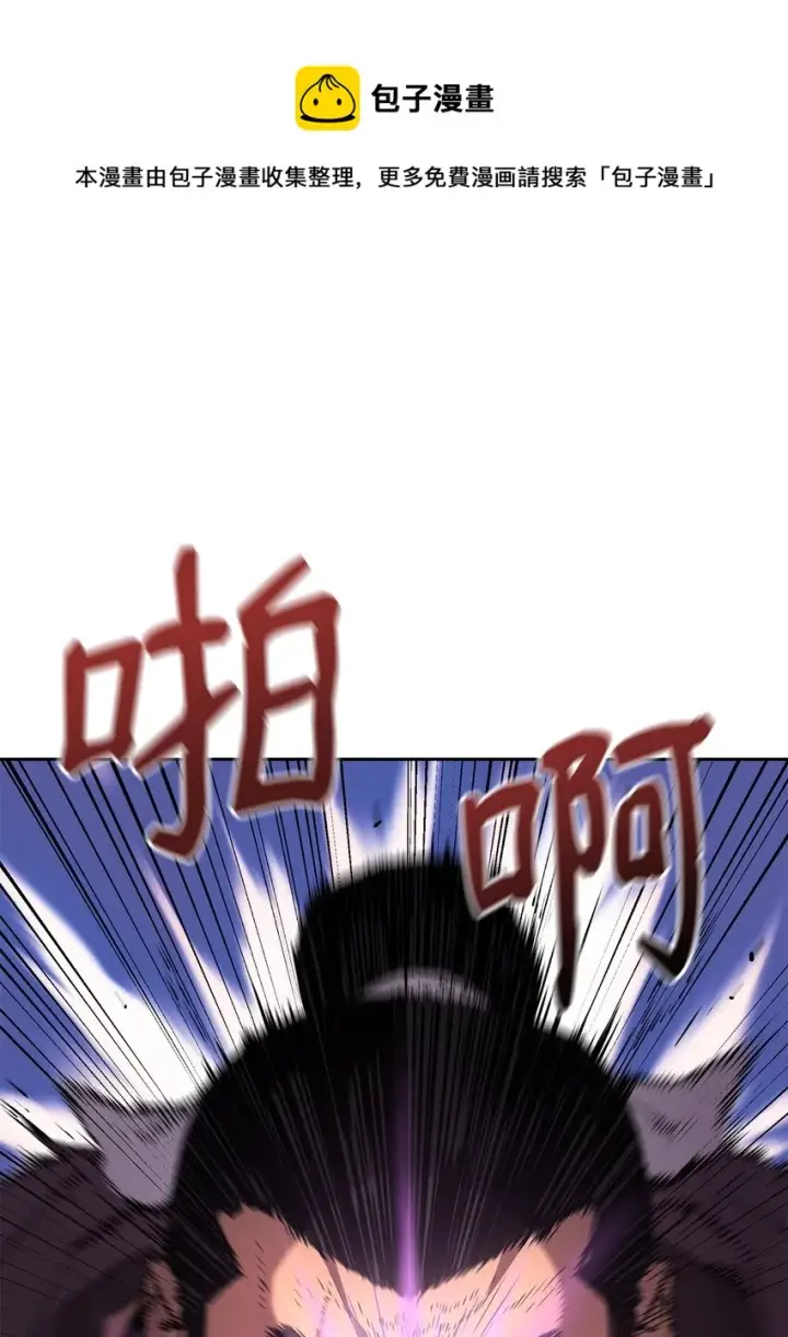 《不死王的轮回》11 毒鬼血爪图29