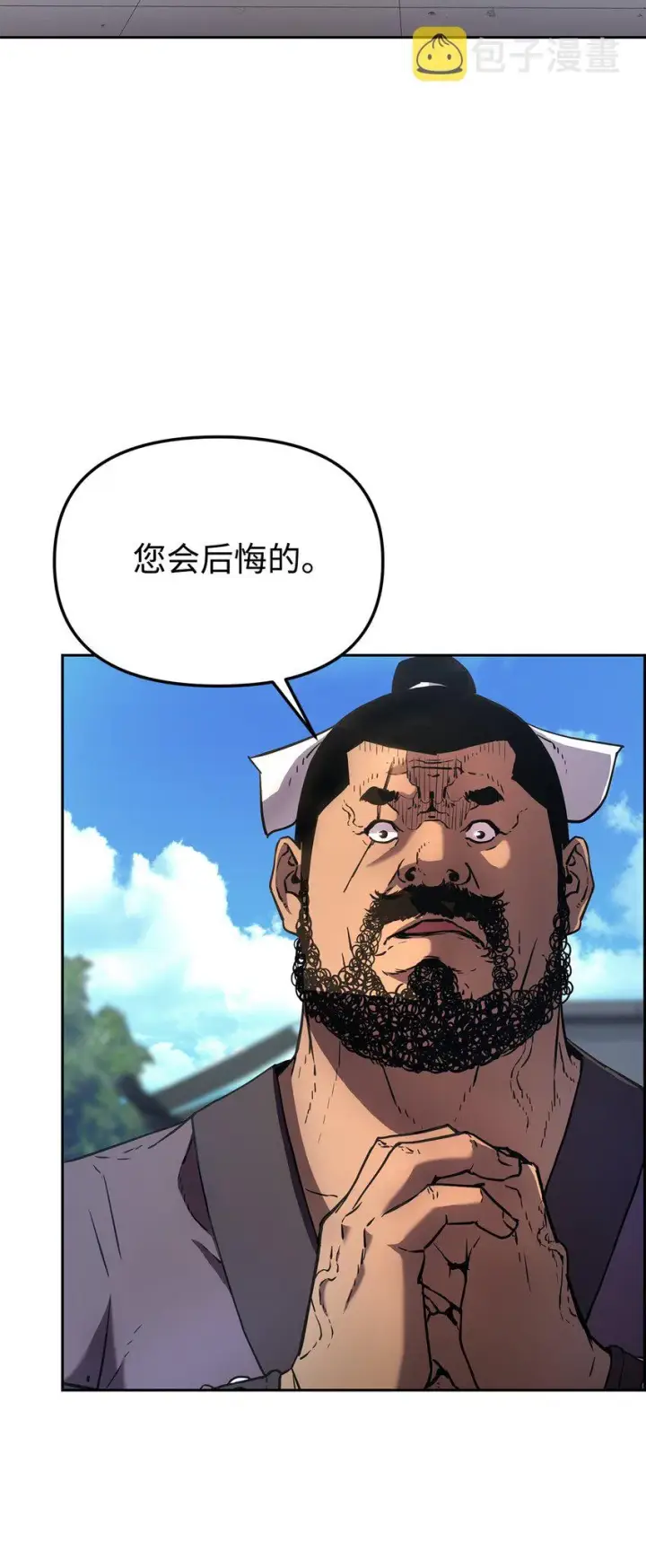 《不死王的轮回》11 毒鬼血爪图3