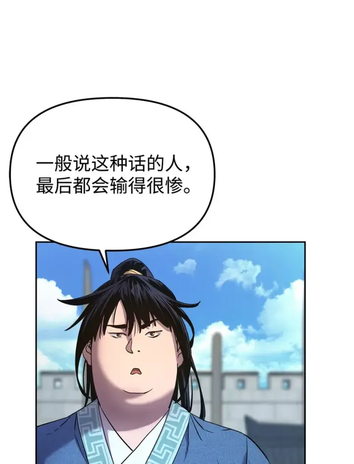 《不死王的轮回》11 毒鬼血爪图4
