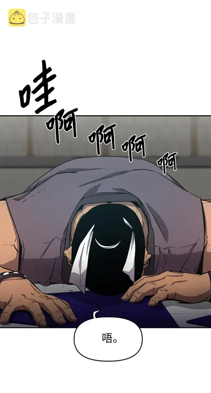 《不死王的轮回》11 毒鬼血爪图40