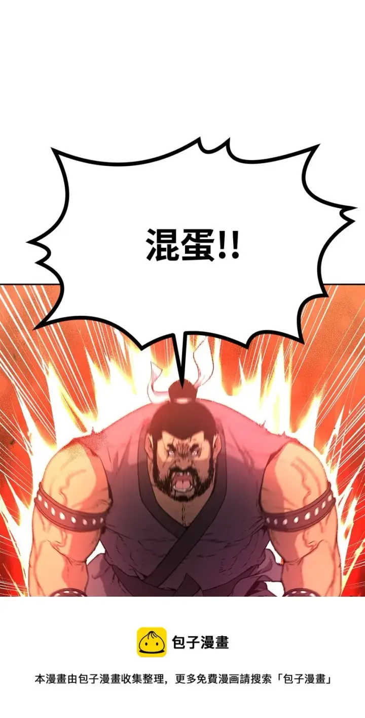 《不死王的轮回》11 毒鬼血爪图45