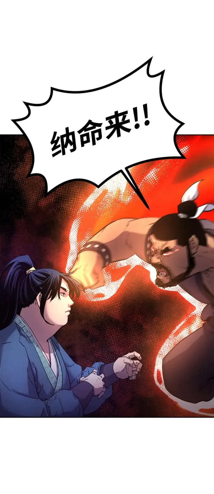 《不死王的轮回》11 毒鬼血爪图48