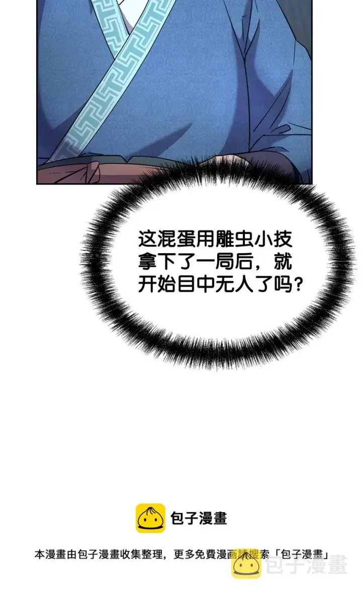 《不死王的轮回》11 毒鬼血爪图5