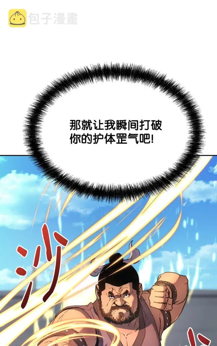 《不死王的轮回》11 毒鬼血爪图6