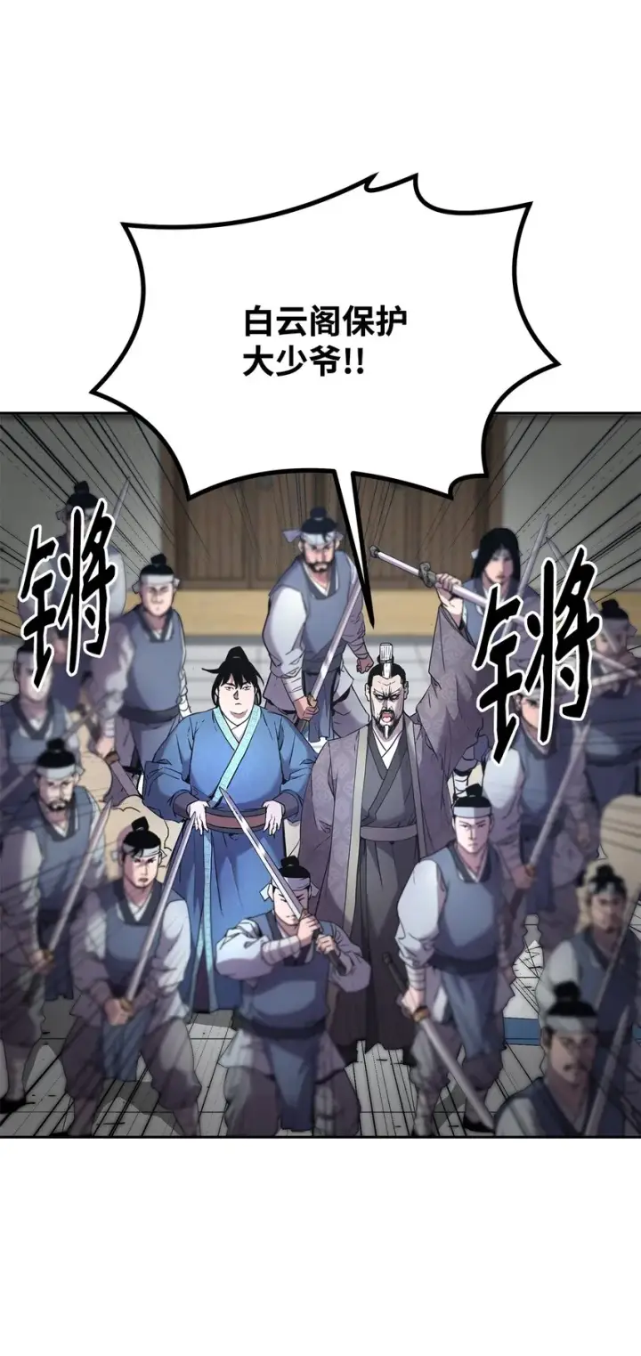 《不死王的轮回》11 毒鬼血爪图60