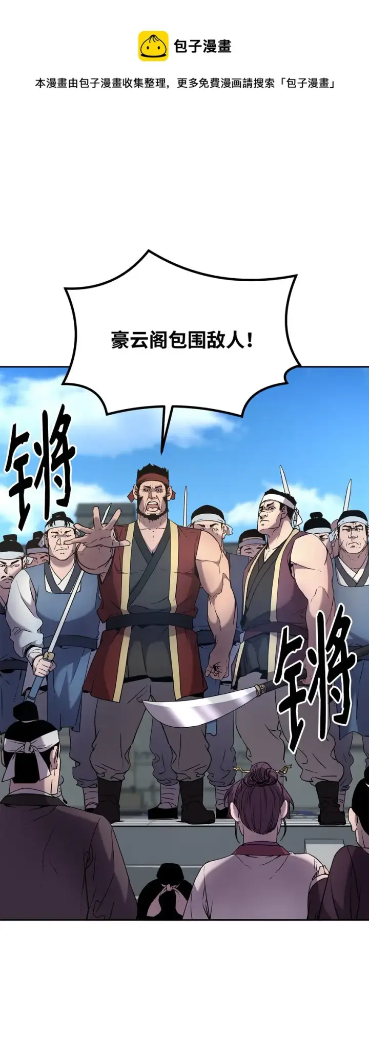《不死王的轮回》11 毒鬼血爪图61
