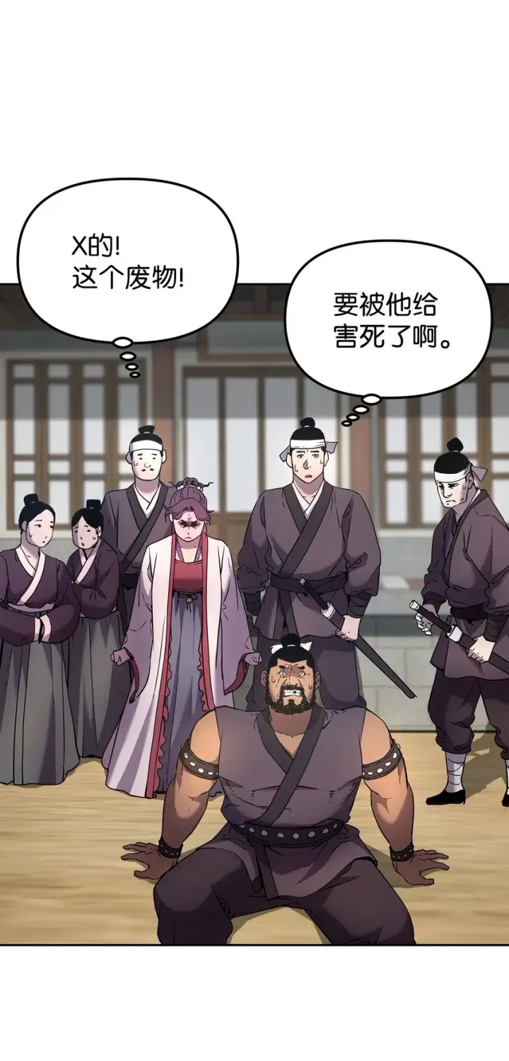 《不死王的轮回》11 毒鬼血爪图62