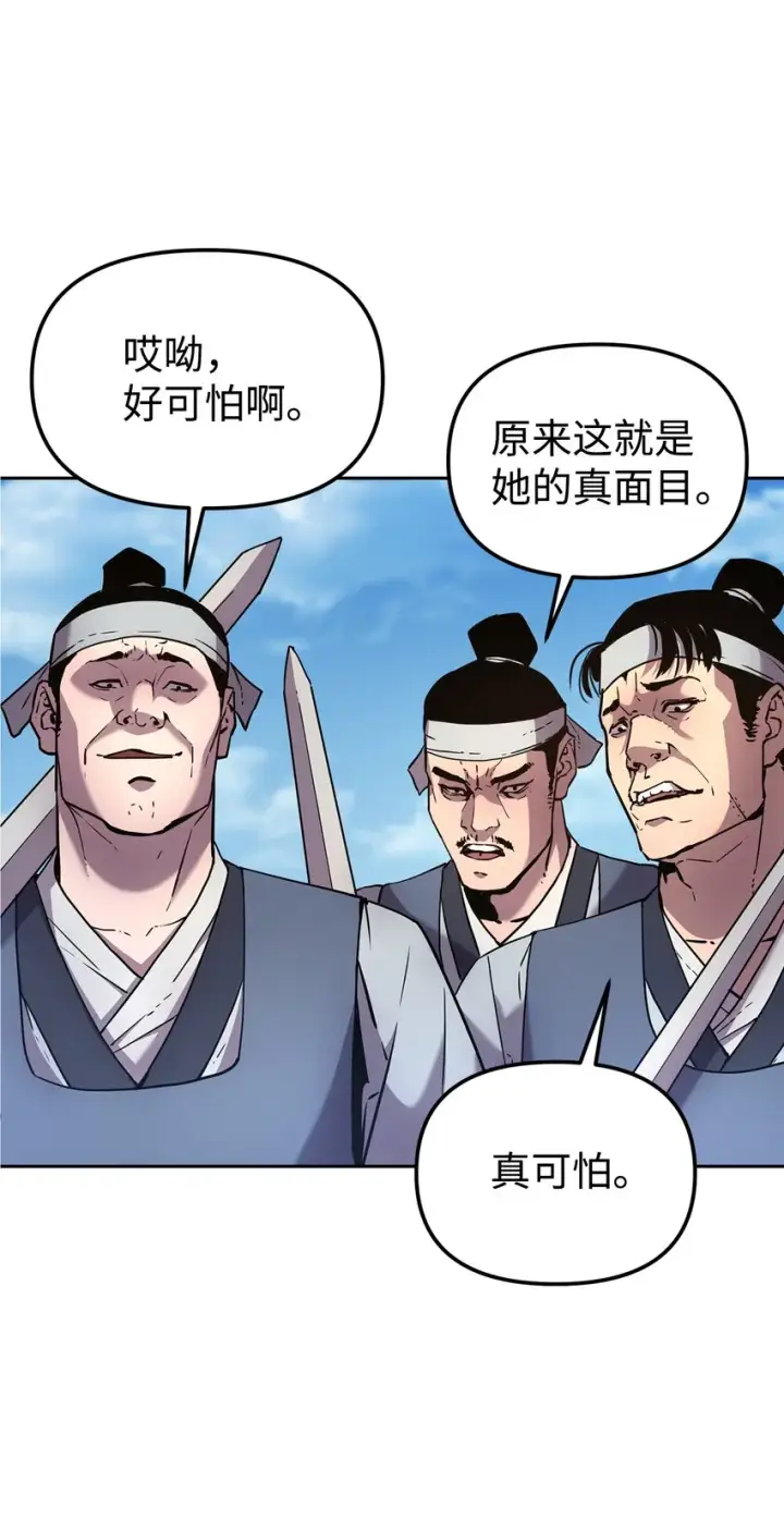 《不死王的轮回》11 毒鬼血爪图64