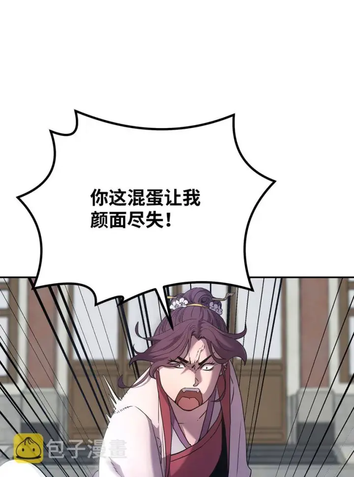 《不死王的轮回》11 毒鬼血爪图66