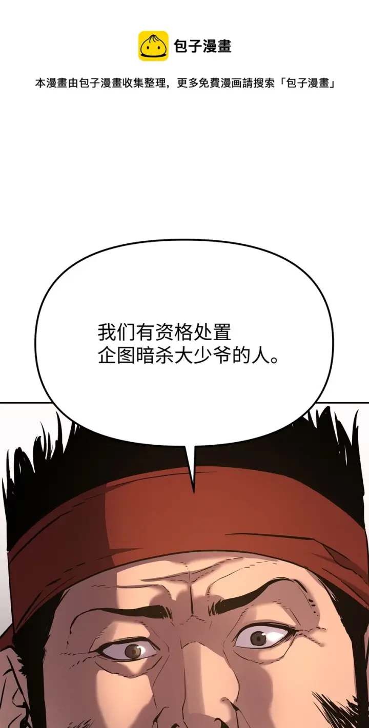 《不死王的轮回》11 毒鬼血爪图69