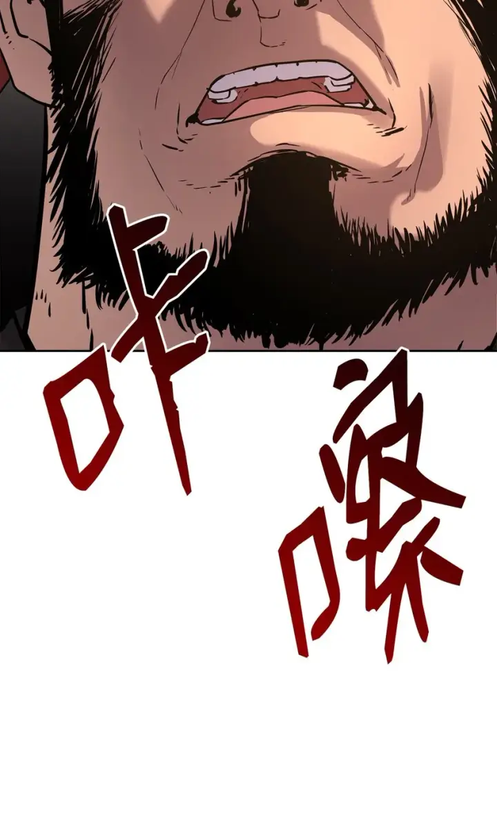 《不死王的轮回》11 毒鬼血爪图70