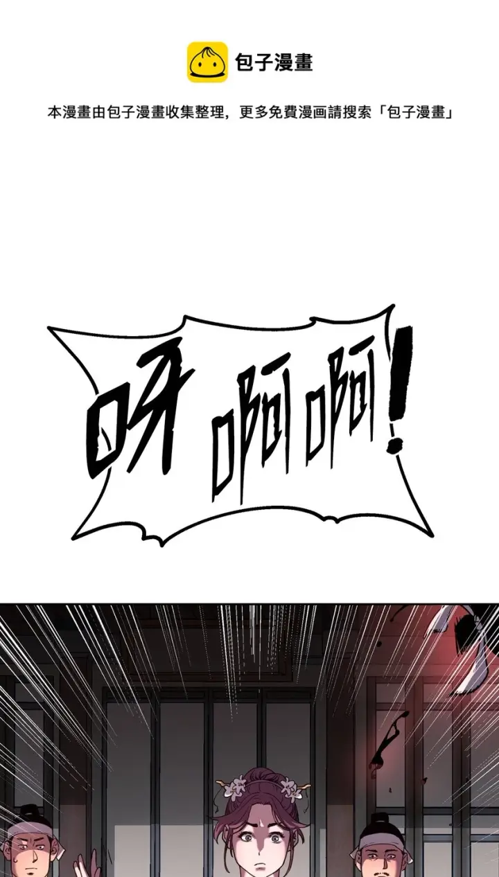 《不死王的轮回》11 毒鬼血爪图73