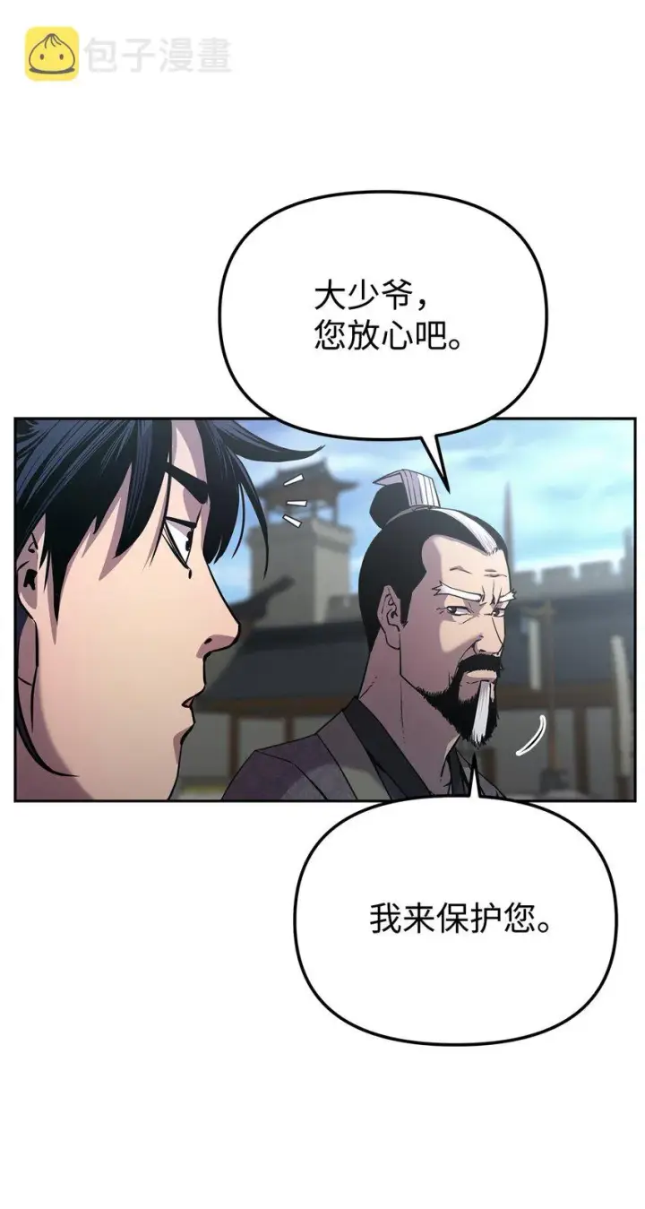 《不死王的轮回》11 毒鬼血爪图79
