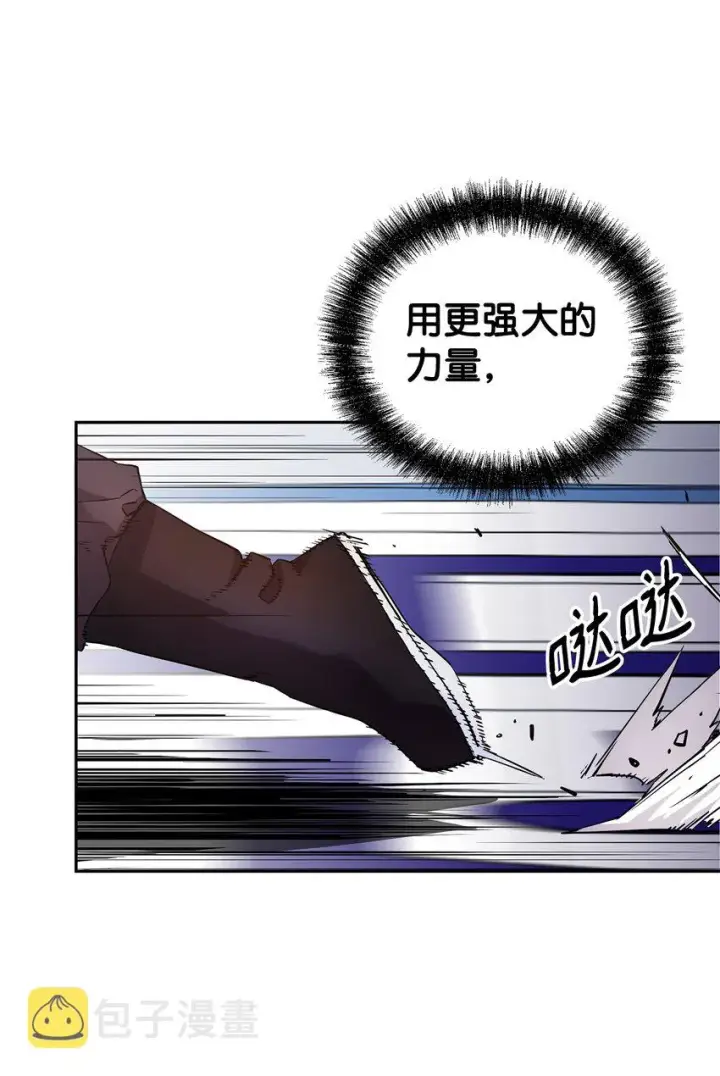 《不死王的轮回》11 毒鬼血爪图8