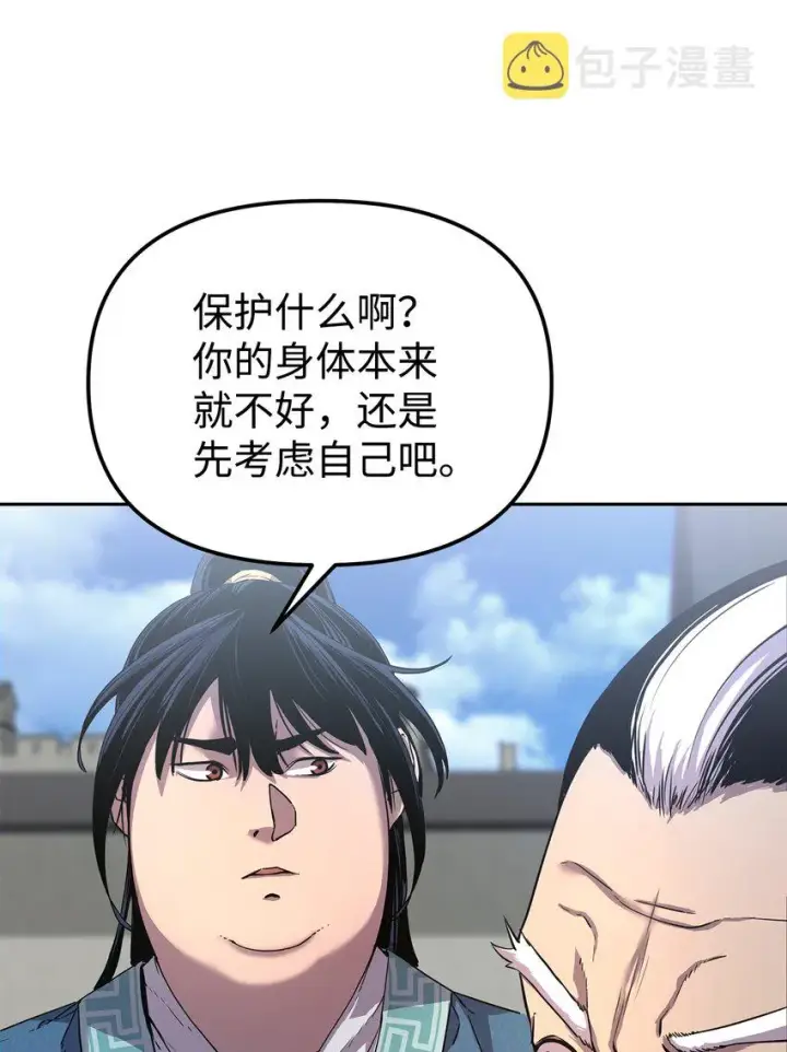 《不死王的轮回》11 毒鬼血爪图80