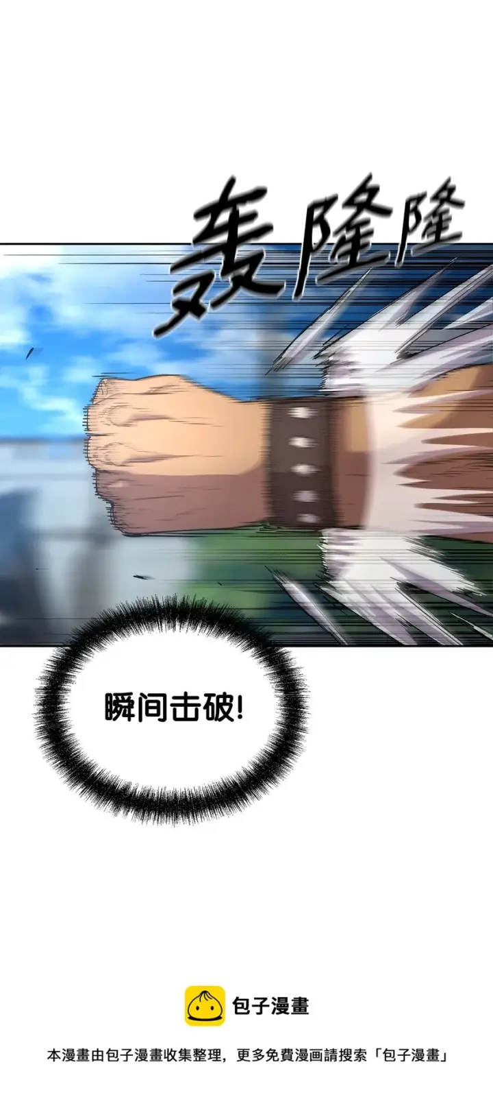 《不死王的轮回》11 毒鬼血爪图9