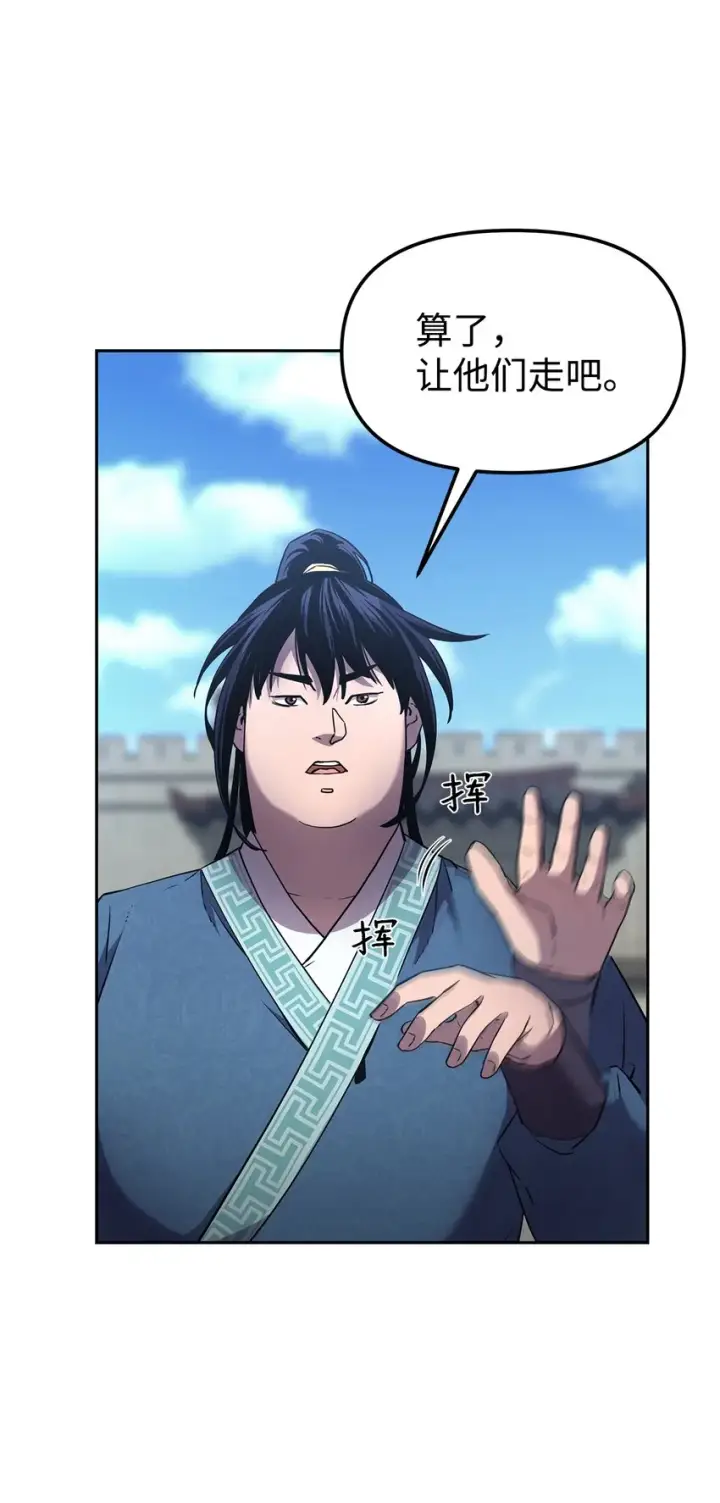 《不死王的轮回》12 暗杀计划图11