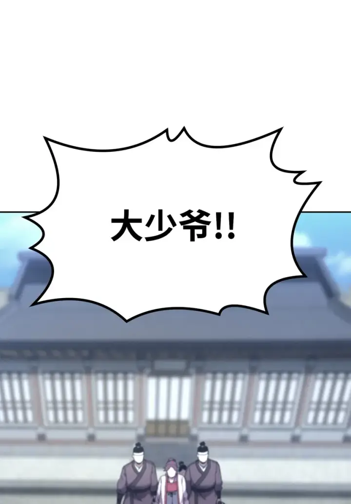 《不死王的轮回》12 暗杀计划图12