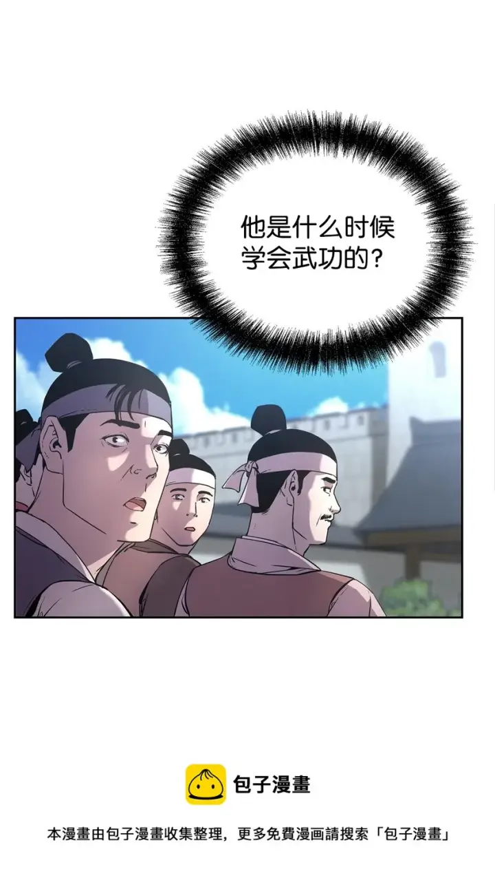 《不死王的轮回》12 暗杀计划图17