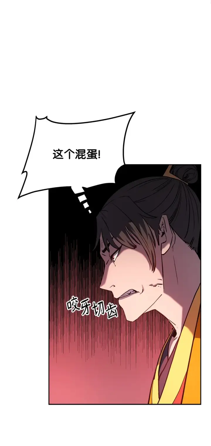 《不死王的轮回》12 暗杀计划图19