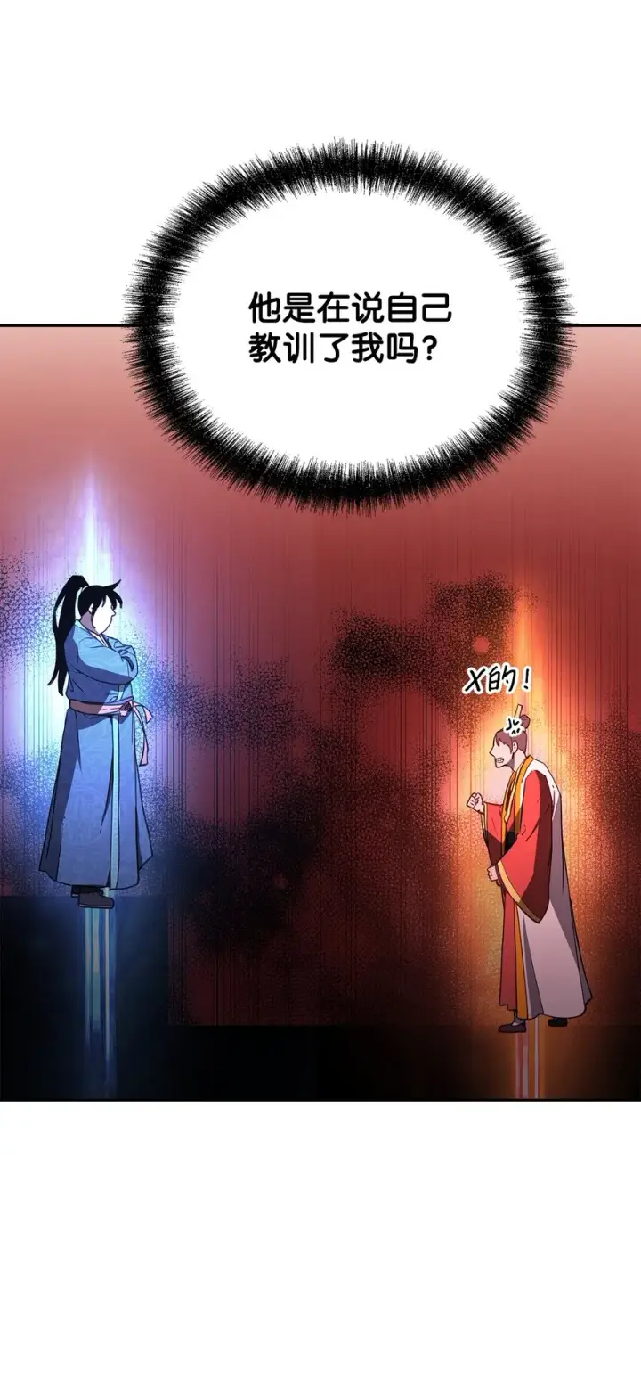 《不死王的轮回》12 暗杀计划图20