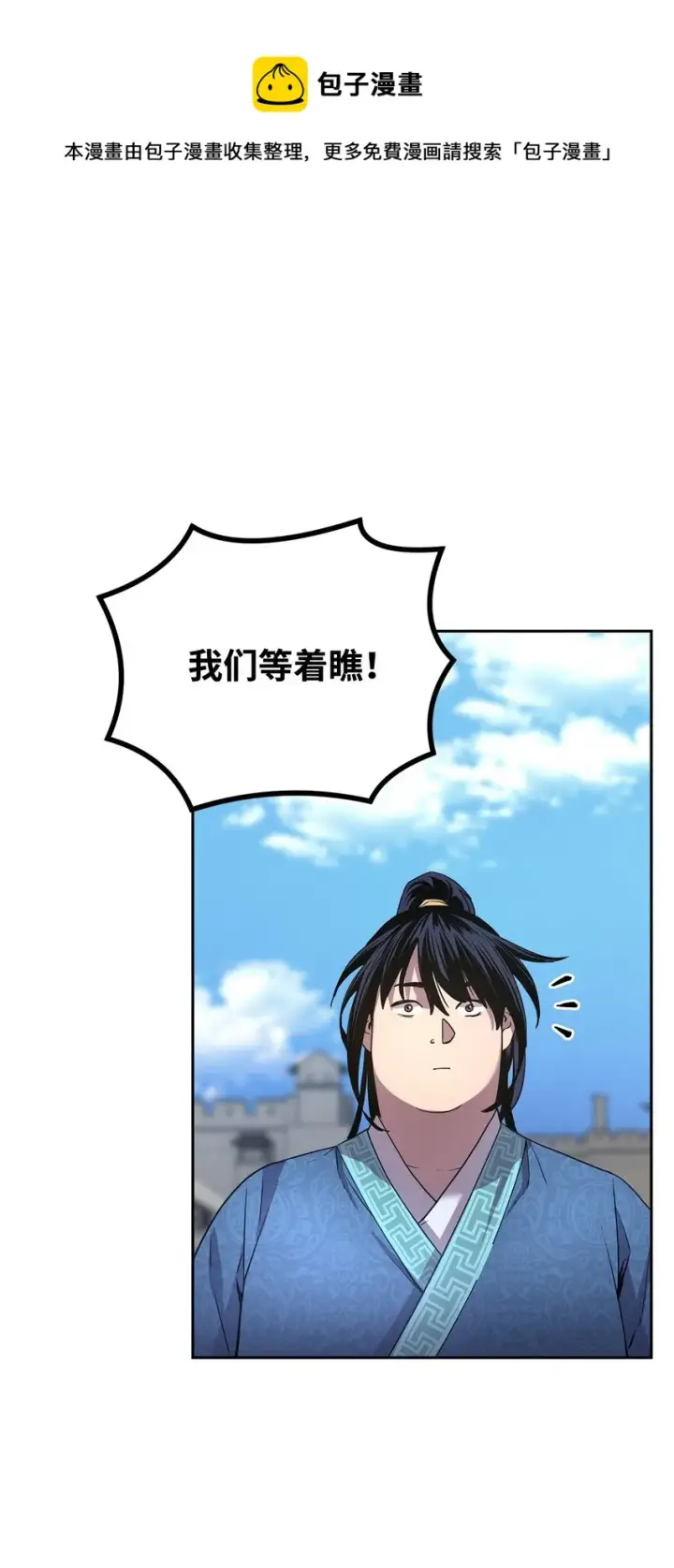 《不死王的轮回》12 暗杀计划图21