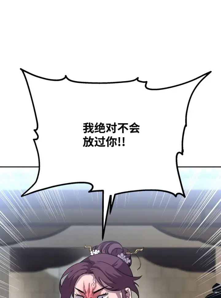 《不死王的轮回》12 暗杀计划图22