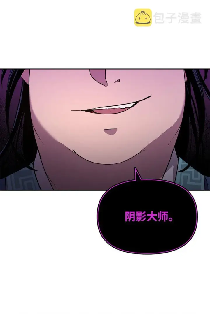 《不死王的轮回》12 暗杀计划图26