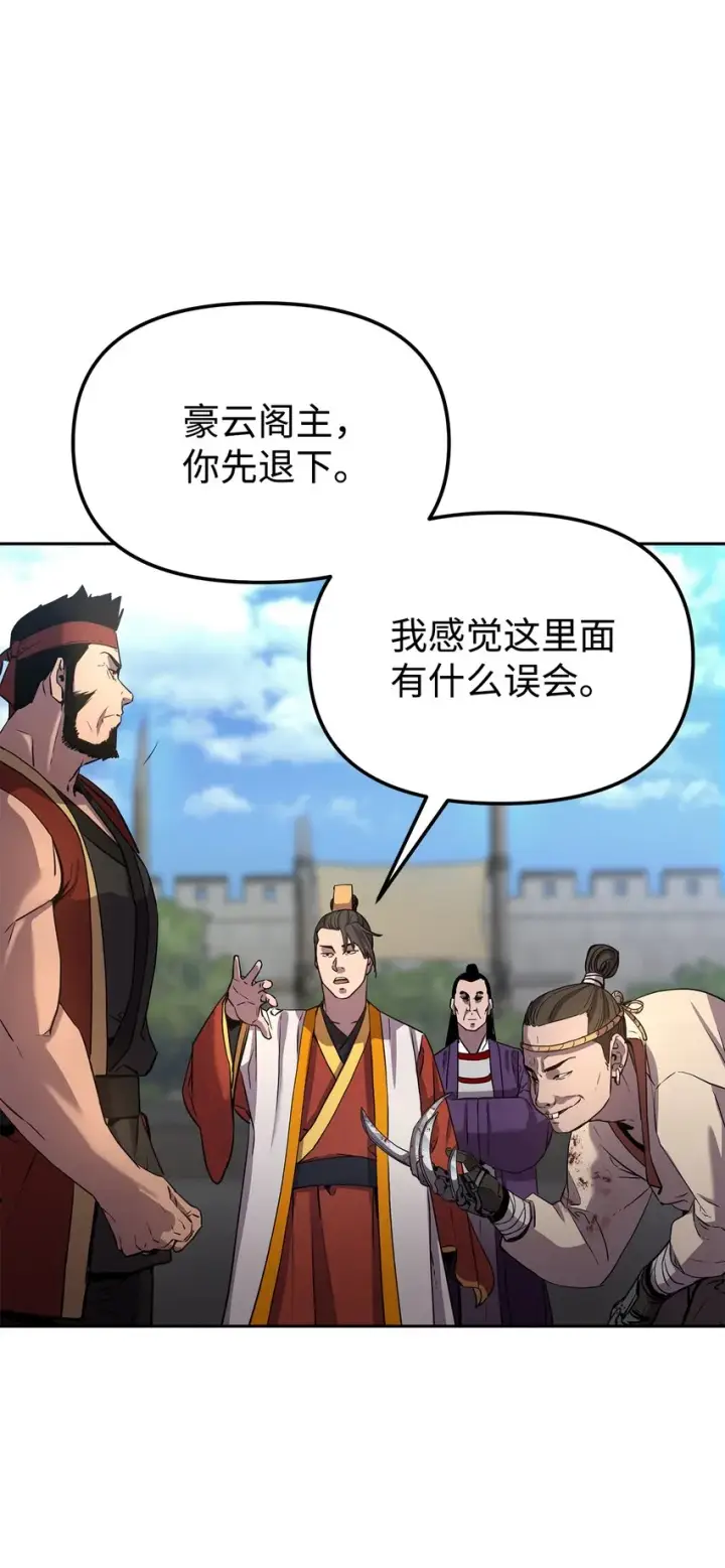 《不死王的轮回》12 暗杀计划图3