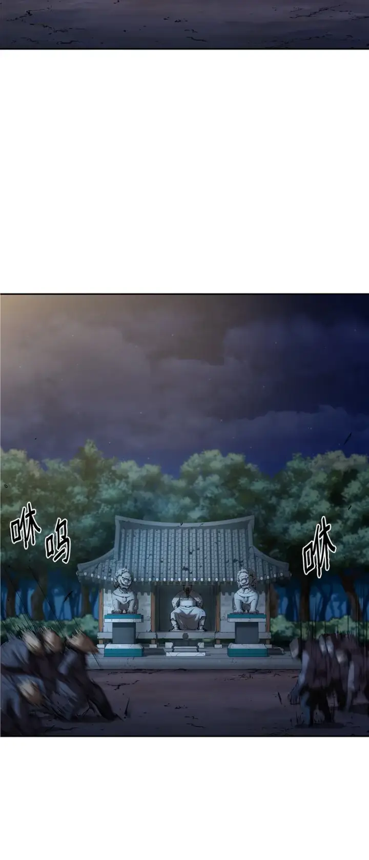 《不死王的轮回》12 暗杀计划图31