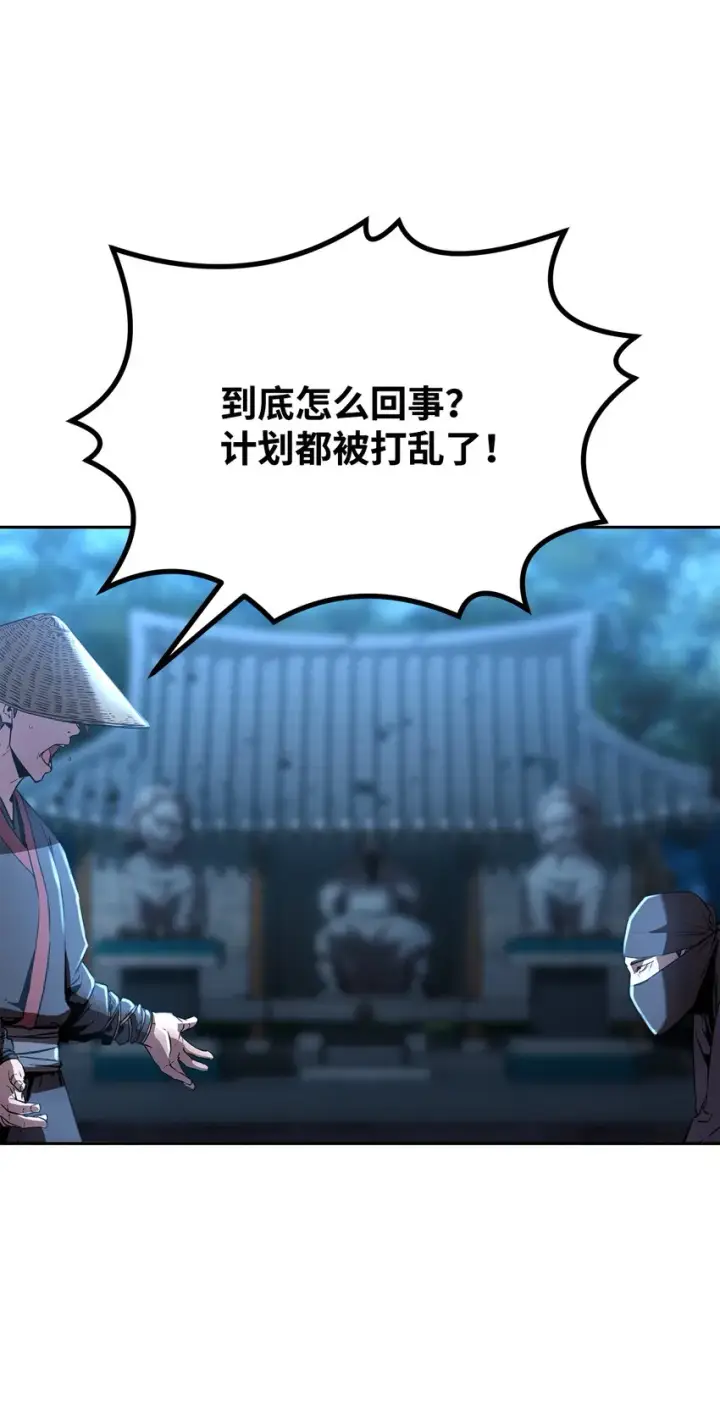 《不死王的轮回》12 暗杀计划图34