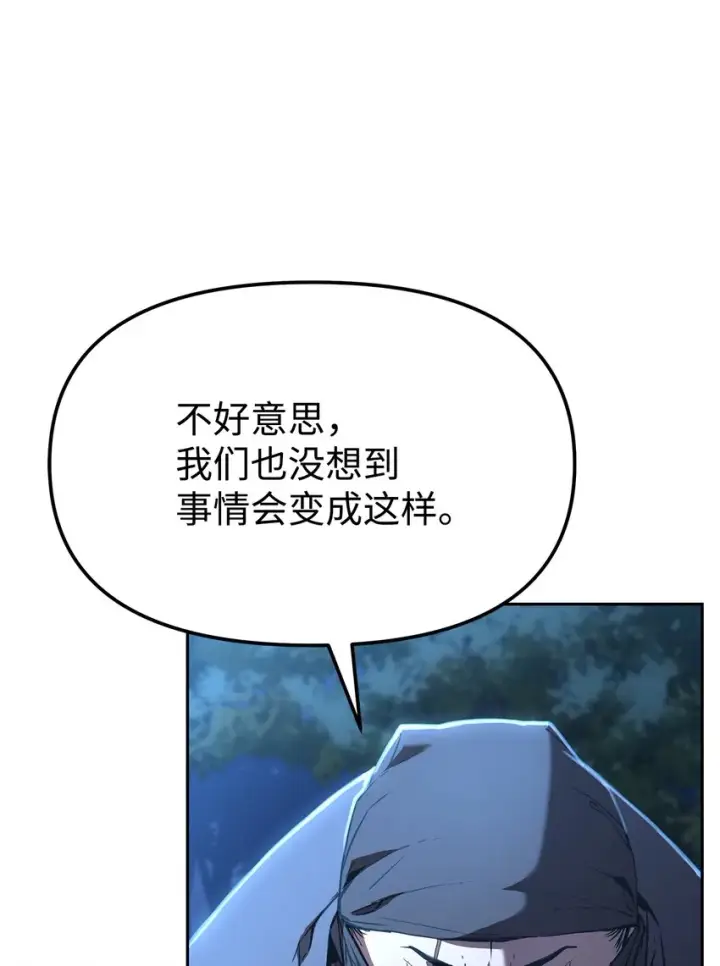 《不死王的轮回》12 暗杀计划图35