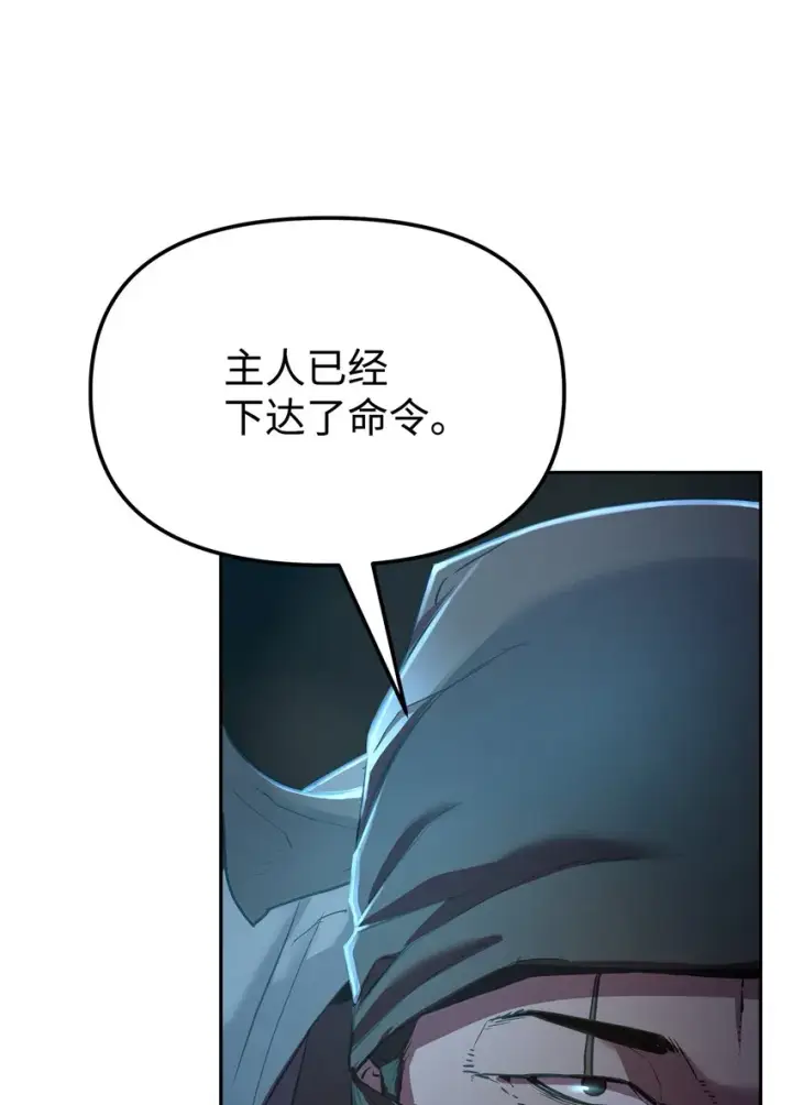 《不死王的轮回》12 暗杀计划图38
