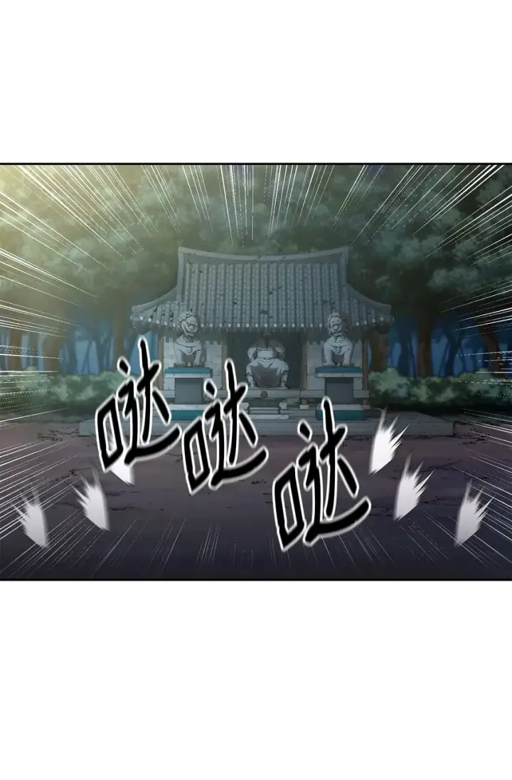 《不死王的轮回》12 暗杀计划图42