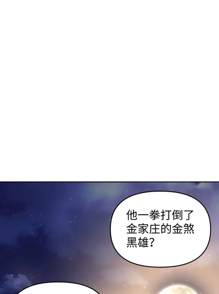 《不死王的轮回》12 暗杀计划图47