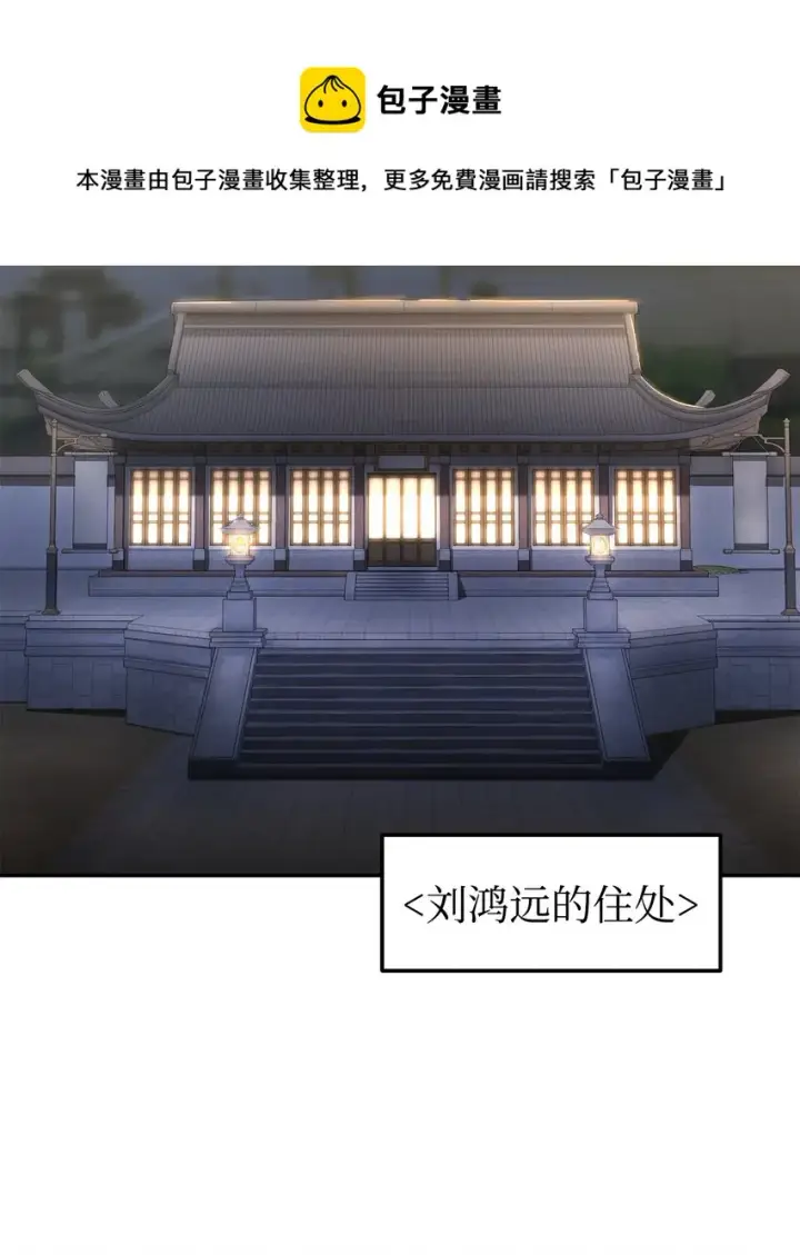 《不死王的轮回》12 暗杀计划图49