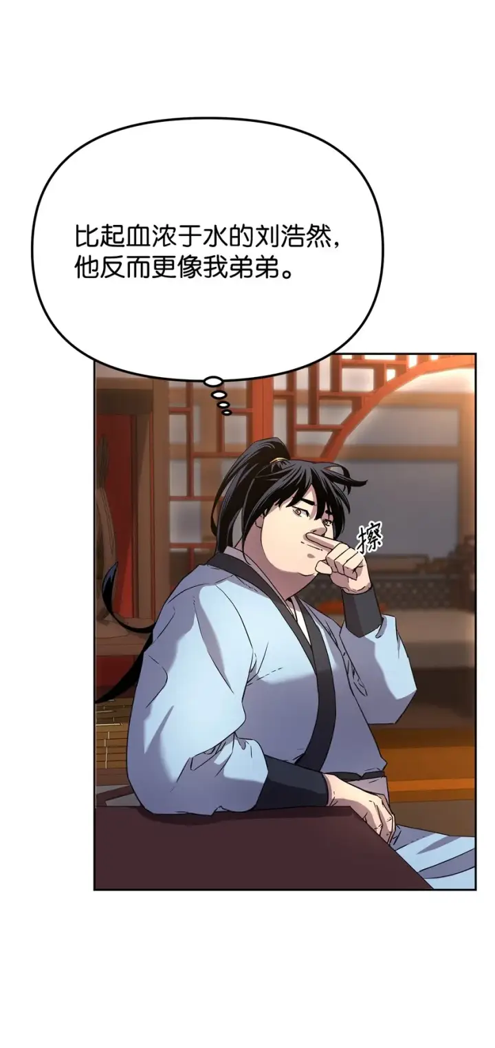 《不死王的轮回》12 暗杀计划图56