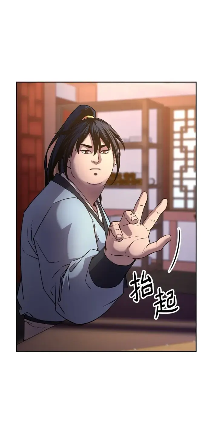 《不死王的轮回》12 暗杀计划图63