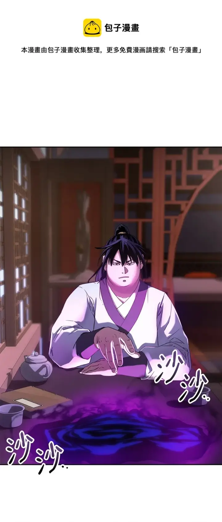 《不死王的轮回》12 暗杀计划图65