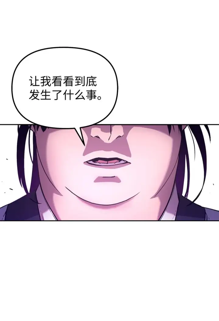 《不死王的轮回》12 暗杀计划图66