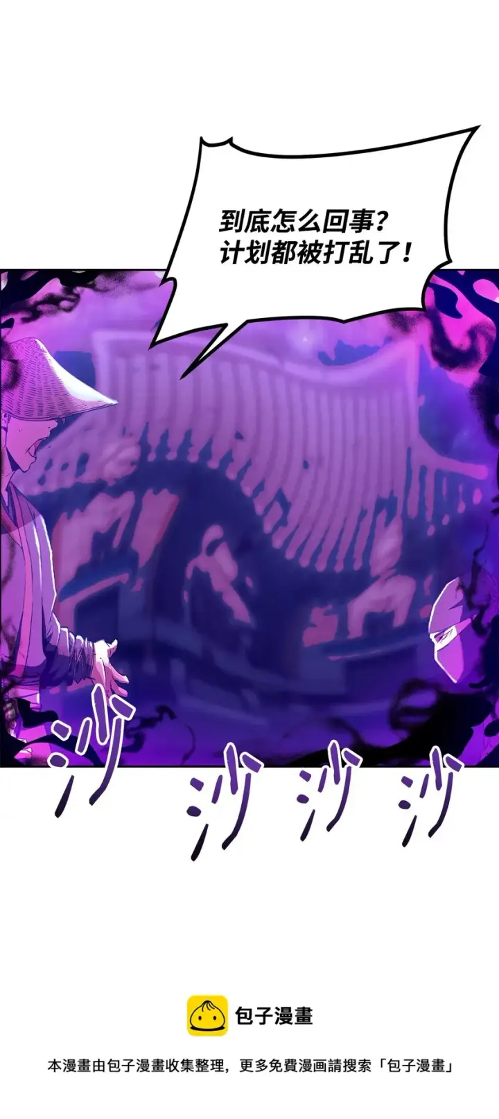 《不死王的轮回》12 暗杀计划图69