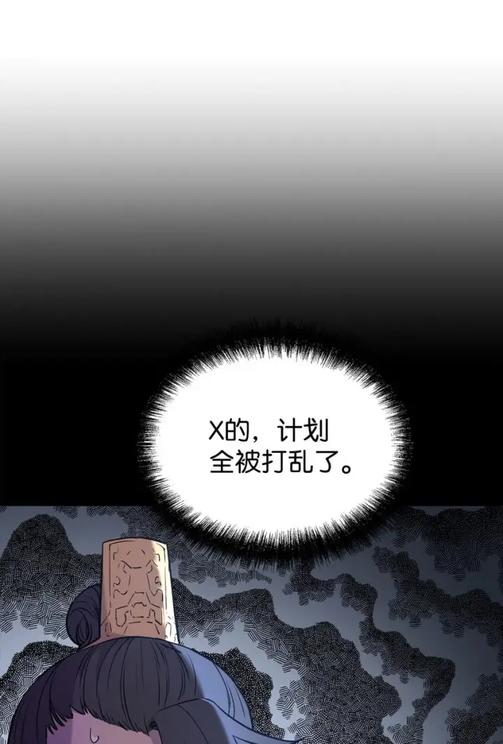 《不死王的轮回》12 暗杀计划图7