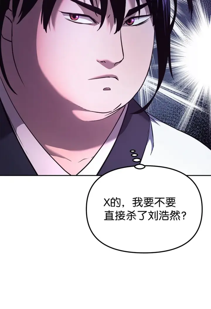 《不死王的轮回》12 暗杀计划图72