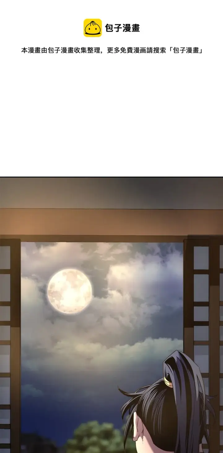 《不死王的轮回》12 暗杀计划图77