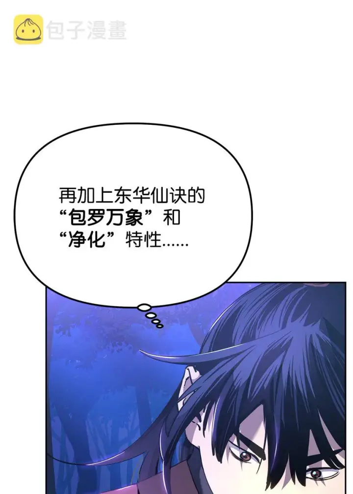 《不死王的轮回》13 绝境剑士图11