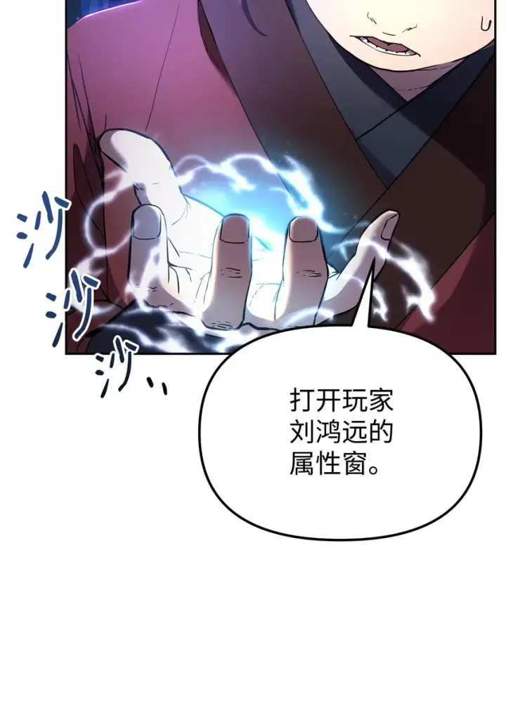 《不死王的轮回》13 绝境剑士图12