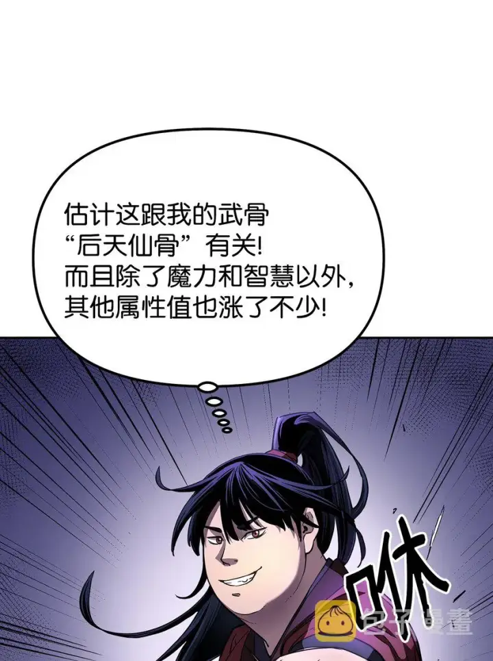 《不死王的轮回》13 绝境剑士图15