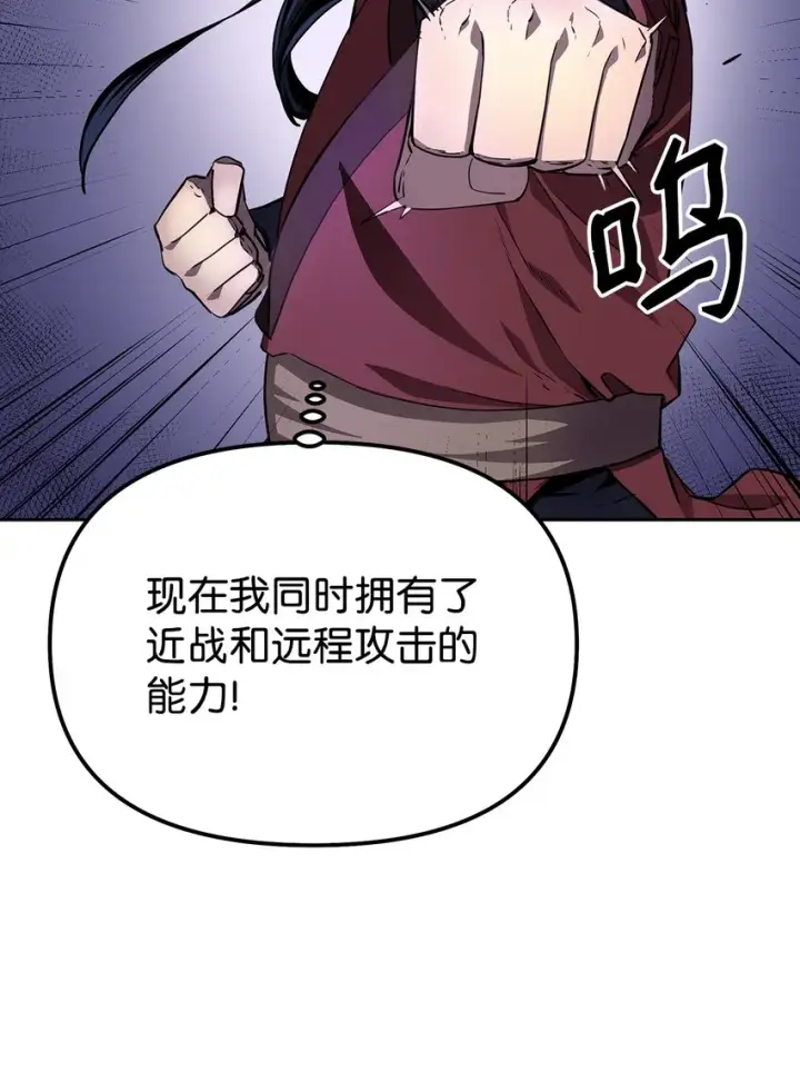 《不死王的轮回》13 绝境剑士图16